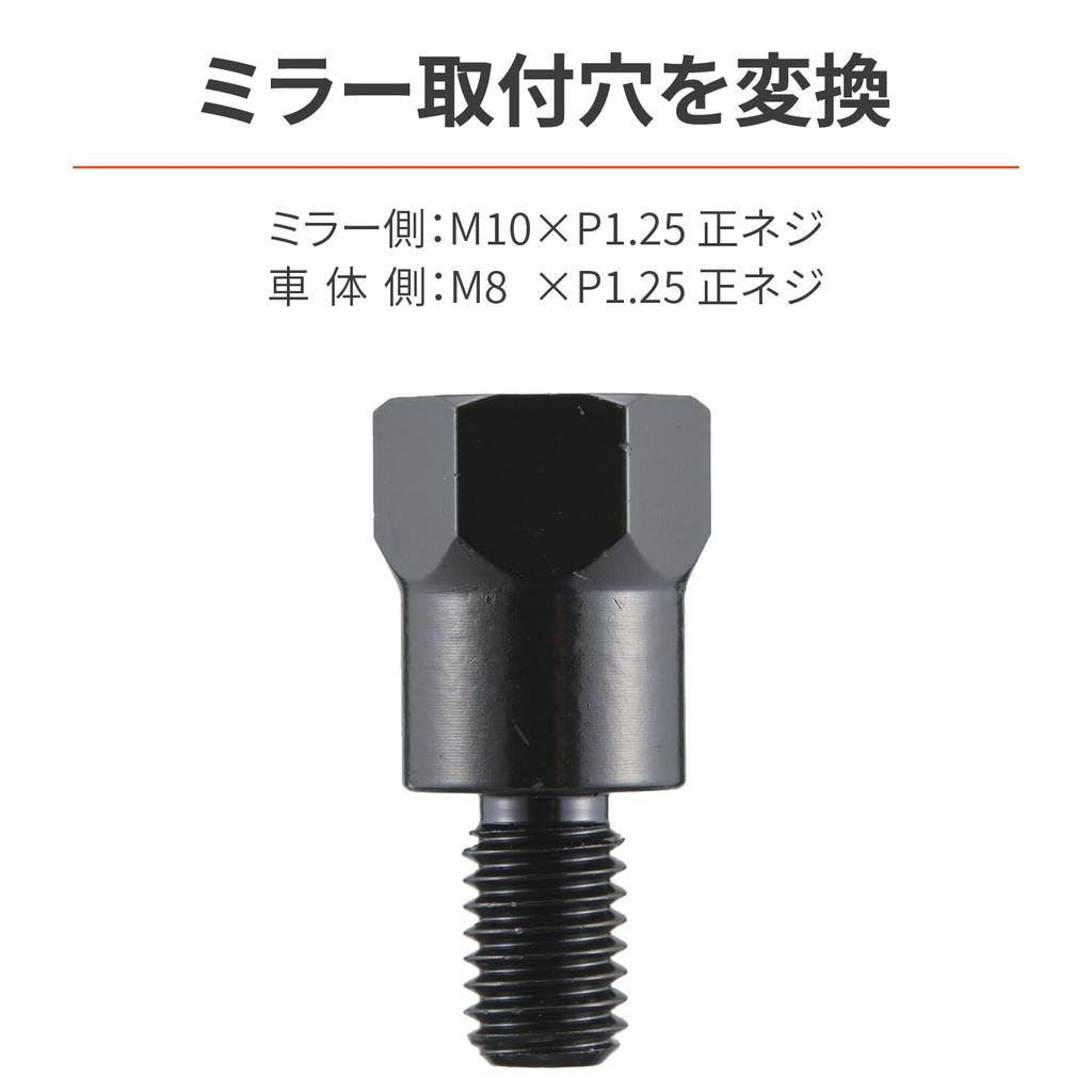 Daytona 99585 Motorcycle Mirror Adapter for Converting Body Side Positive Screws 0.3 inches (8