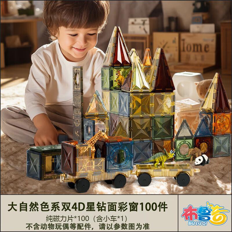 Bruqi Magnetic Building Blocks & Tiles