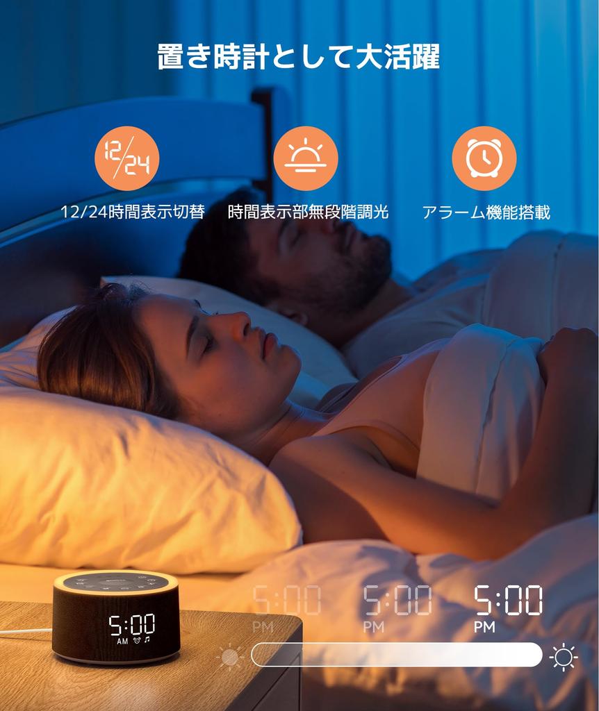 Dreamegg Weißes Rauschen Maschine Wecker mit 29 Beruhigenden Geräuschen Alarm Laut und Schlummerfunktion Lautstärke Kopfhörer Schlafgeräusch Stilvoller Digitalwecker mit Stufenloser