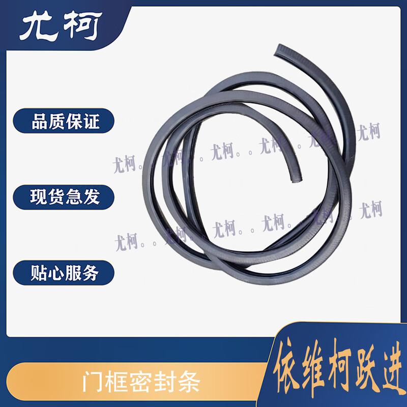 Iveco Yuejin Chaoyue Door Frame Seal Strip