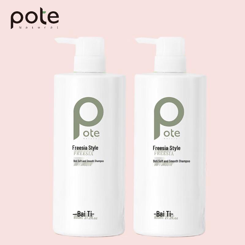 

Baitini Freesia Smoothing Shampoo Twin Pack