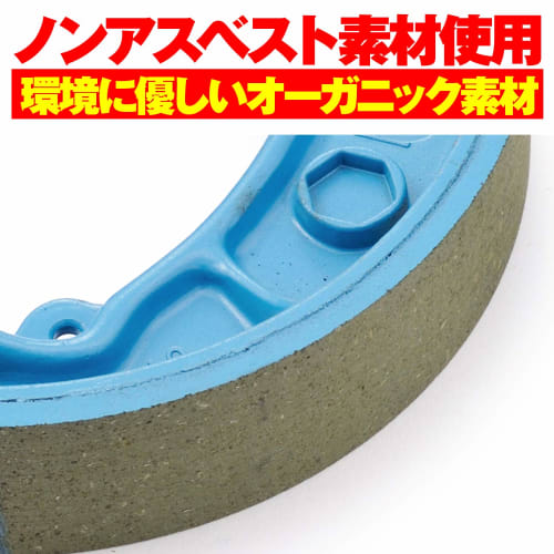 Daytona Motorcycle Brake Shoe Compatible with Super Cub 110, Cross Cub 110, Monkey, Gorilla, etc. Pro Brake Shoe Non-Asbestos 60213
