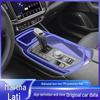 Maserati Levante/President Central Control Interior Protection & Decoration Film