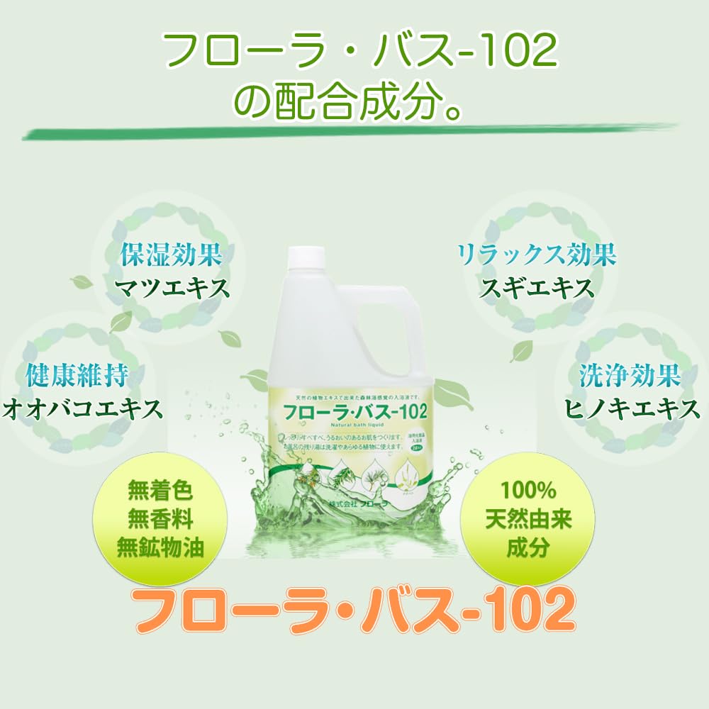 Flora Bath Cosmetics Bath Liquid Flora 2L Liquid Colorless Refill Bath-102