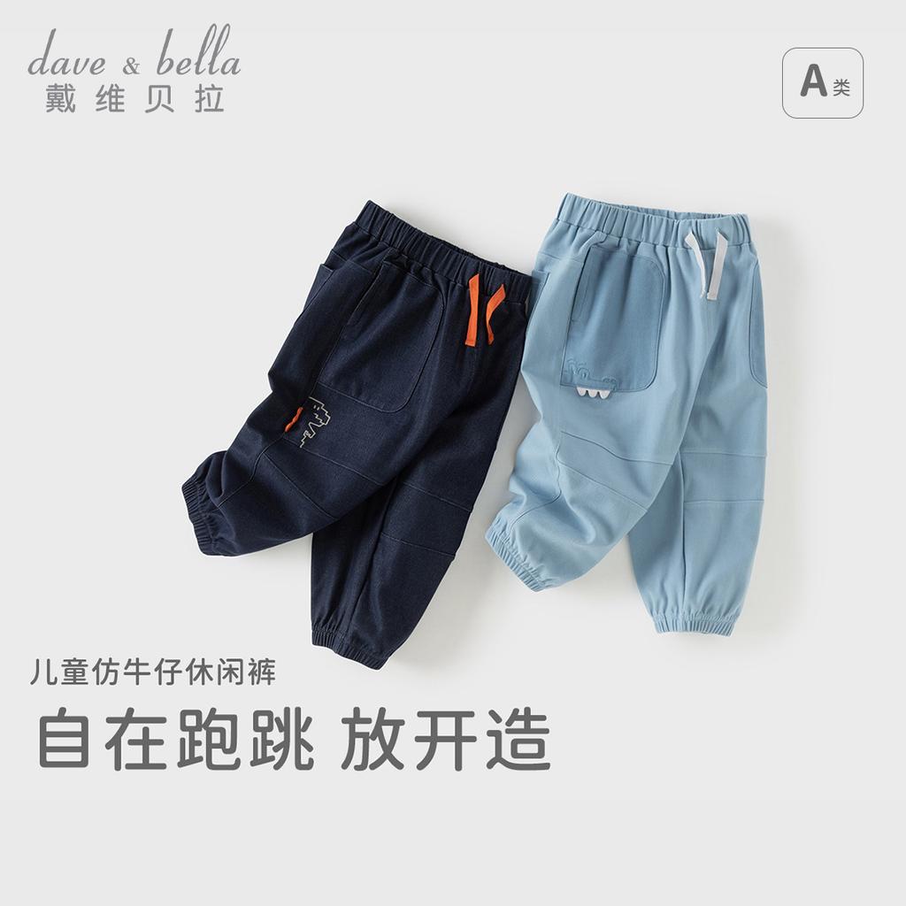 David Bella Boys' Long Pants Spring Clothes New Baby Casual Leg Tights Children's Imitation Cowboy Pants