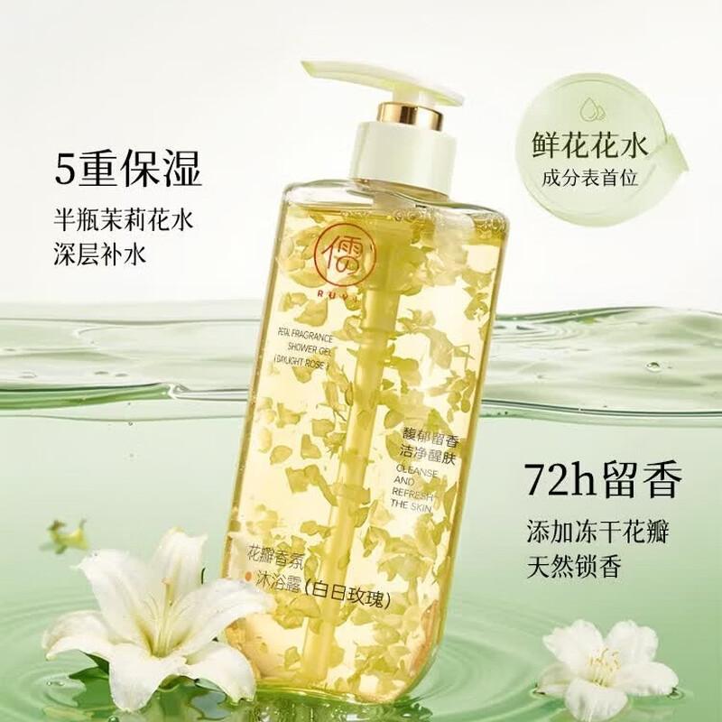 RUYI Rose Petal Fragrance Shower Gel