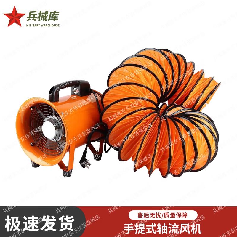 220V Portable Axial Flow Ventilation Fan