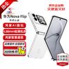 Huawei Nova Flip Foldable Smartphone (CN Version)