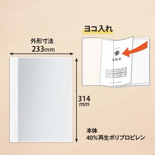 Plus clear file report card file A4 horizontal insert 12 pockets FL-200GD 3 colors 1 sheet of each color