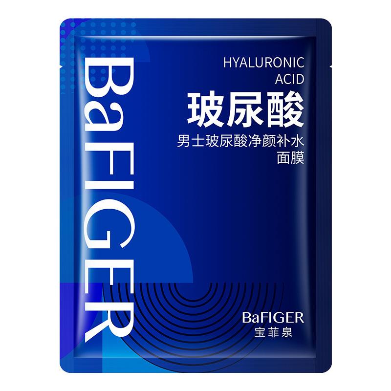 

Men s Hyaluronic Acid Clearing Facial Moisturizing Mask Invisible Facial Mask Moisturizing Treatment for The Face 25ml