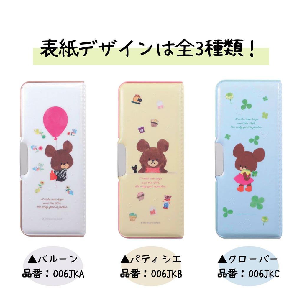 Kutsuwa Pencil Magnetic Pencil The Balloon Case, Case, Bears' School, 2-Door