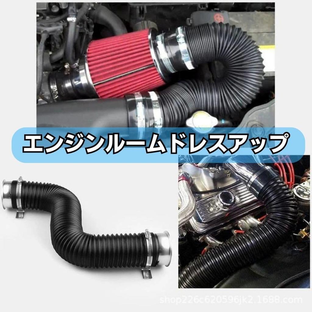 EINEY Flexible Air Duct Hose, Car Pipe Funnel Cleaner, Engine Room Intake Pipe with Aluminum Funnel, Expandable, Accordion Hose, Universal Fit (Red)