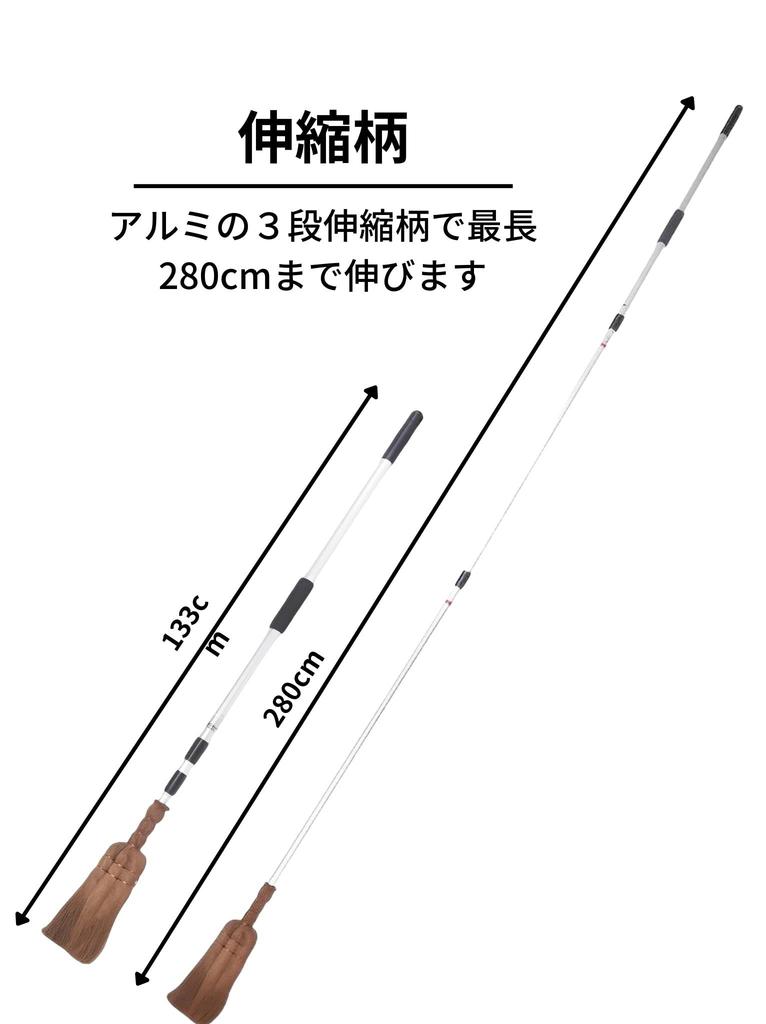 Nihon Ceiling Width Total Length Natural Aluminum Telescopic For High Dust Cobweb Removal Clean-tech Broom, Palm, 15cm, 133-280cm, Fiber, Handle,