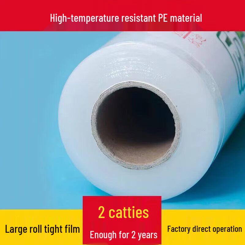 Star Label Food Grade Cling Film