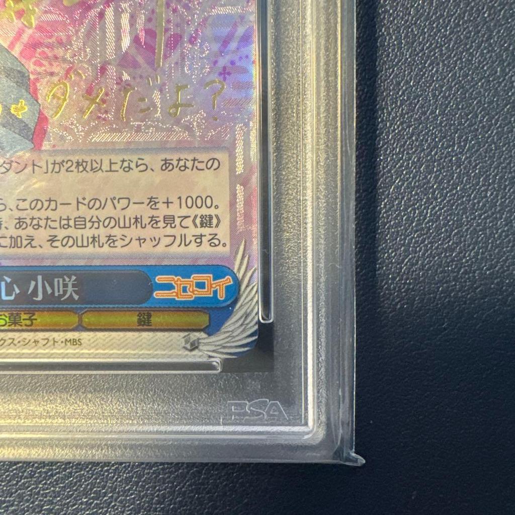 Used Weiss Schwarz Maiden Heart Kosaki SP psa9