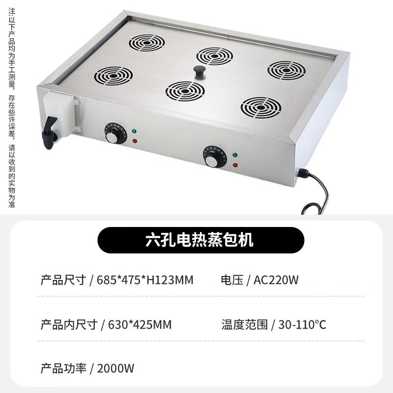 Коммерческий шестидырочный электрический настольный парогенератор