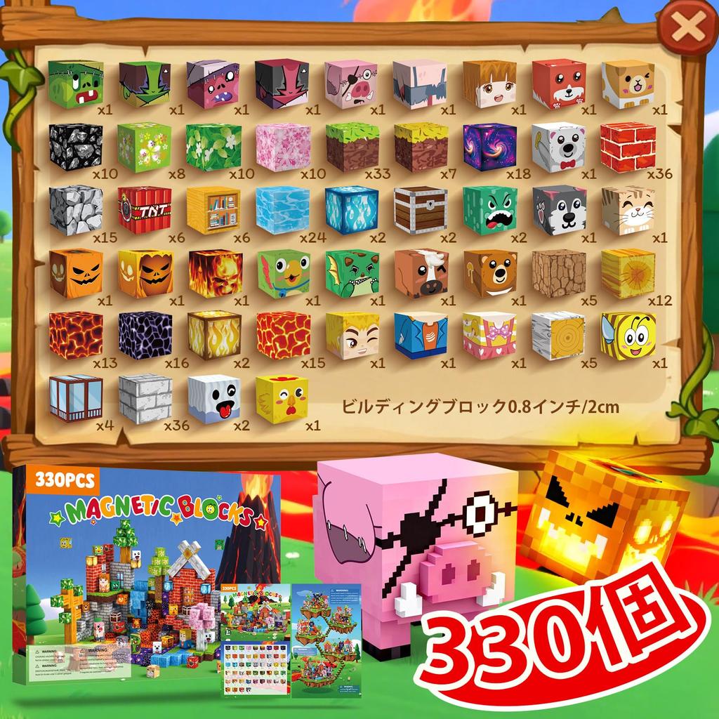 Magnetic 330 Magnetic Educational Toys for Boys and Building Birthday Christmas Gift Set Blocks, Pieces, Toys, Girls, Toys, Present, Gift,