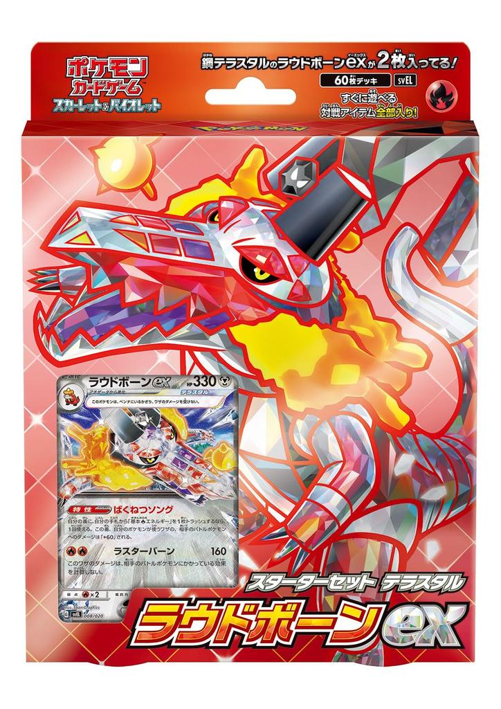 POKEMON Card Game Scarlet & Violet Starter Set Terrastar Loudborn EX