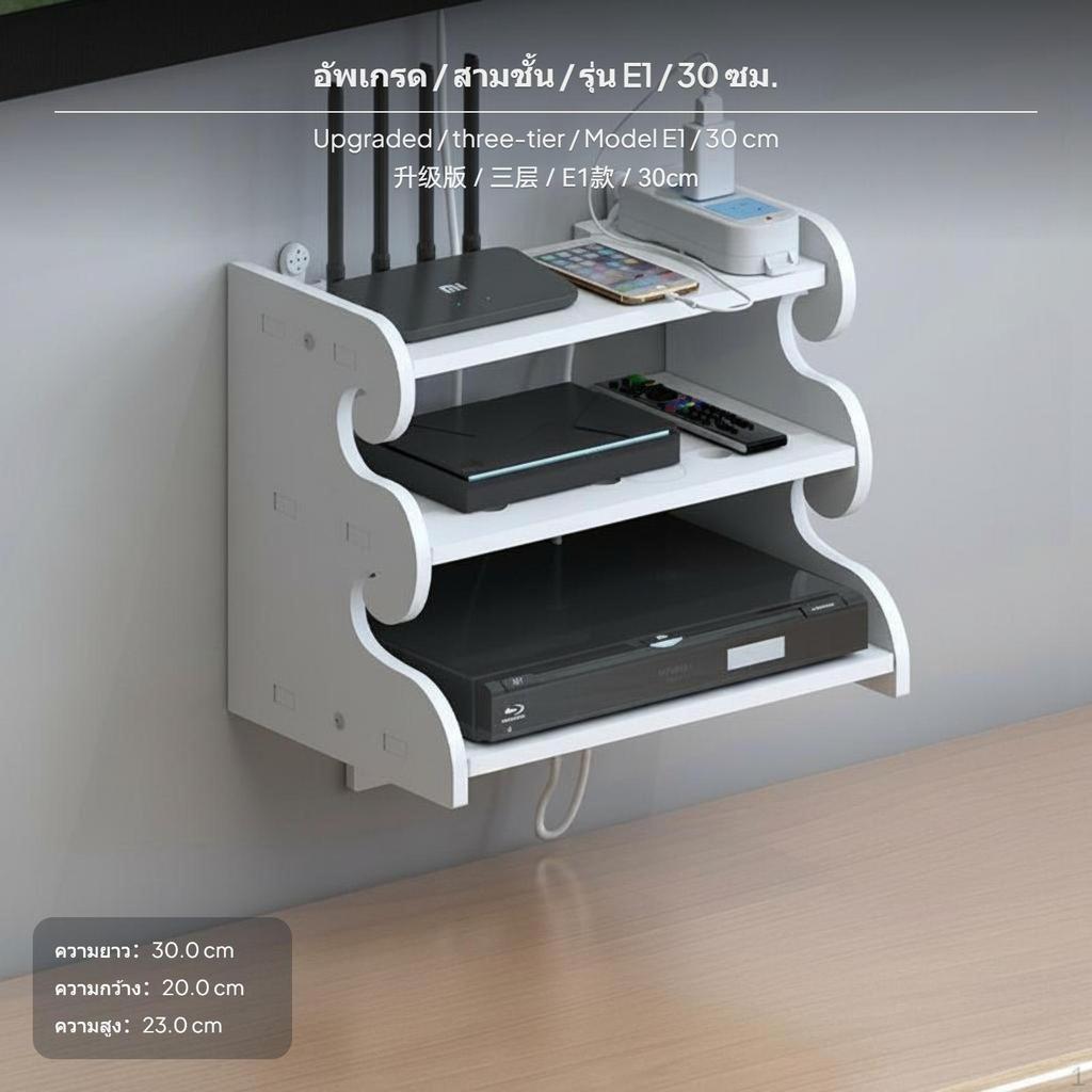 2tier Wall Mounted Router Storage Box, NoDrill WLAN Shelf, ivory A2 29cm