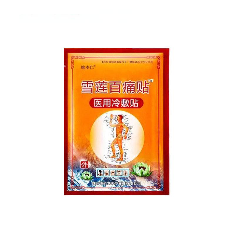 

8/16/40/80шт знеболюючий пластир для знеболення плечей, шиї, спини, колінного суглоба, м’язів, знеболювальний, охорона здоров’я 1Bag/8Pcs