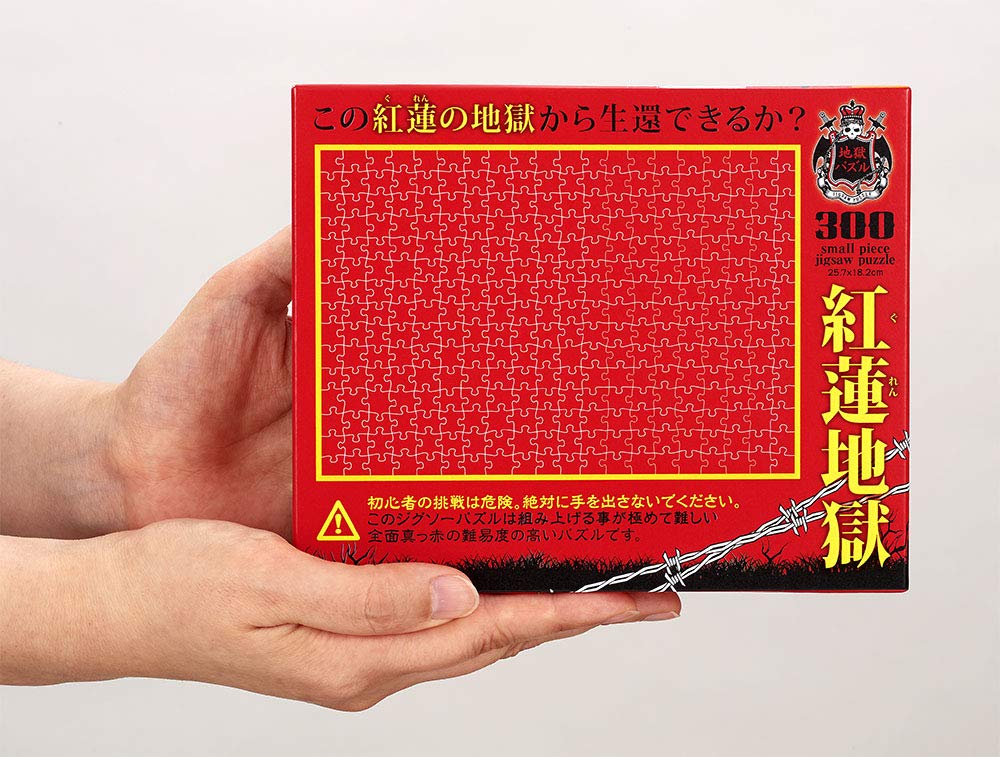 [Made In Japan] Beverly 300-Piece Jigsaw Puzzle, Red Hell, Small Pieces (18.2 X 25.7 Cm), S73-612