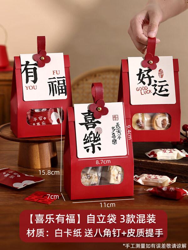 ZISIZ New Year Empty Gift Box