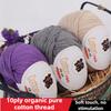 10ply 100% Cotton Yarn 250g/set for Knitting Sweater Hook Coat Scarf Hand Woven Hats DIY Crochet Baby Thread 2mm Thick Soft