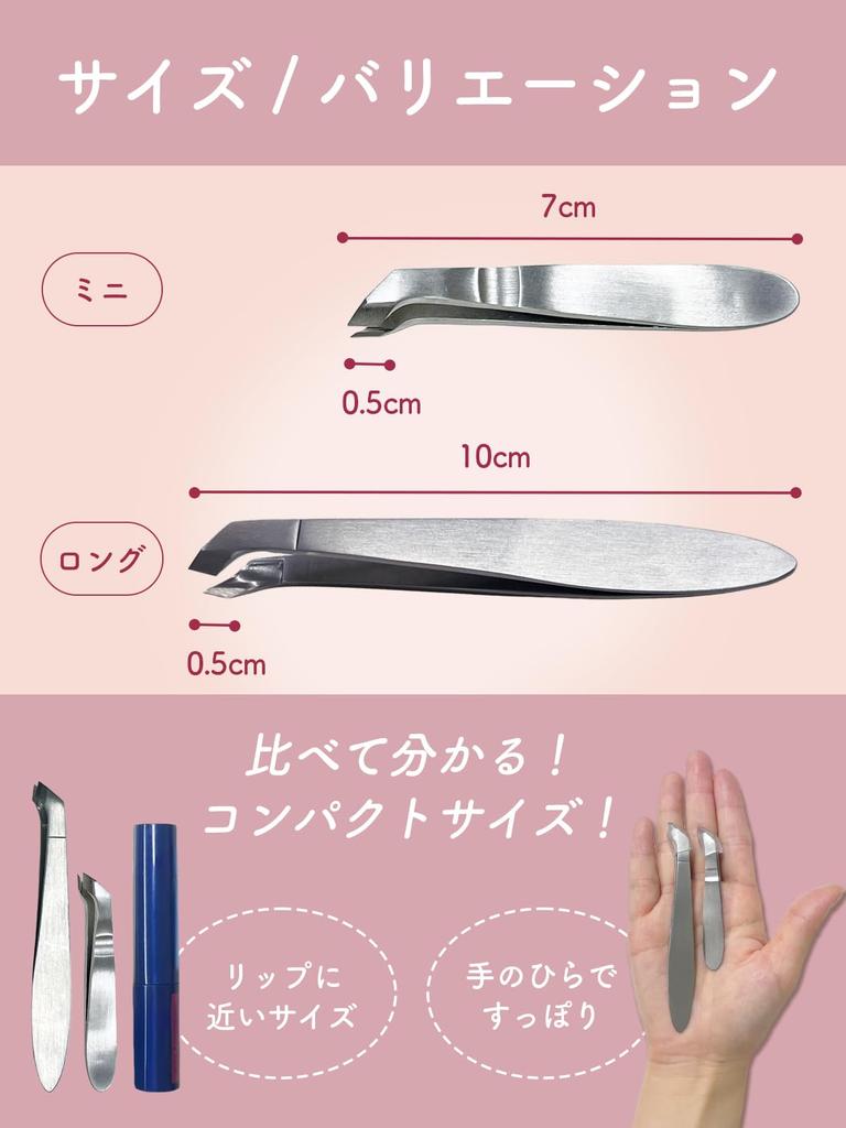 by a Certified Nail Sasatto and Cuticle to fit in your pouch x Also for cuticle care [Supervised Technician] (Hangnail Cutter) 'Cuts cleanly!'
