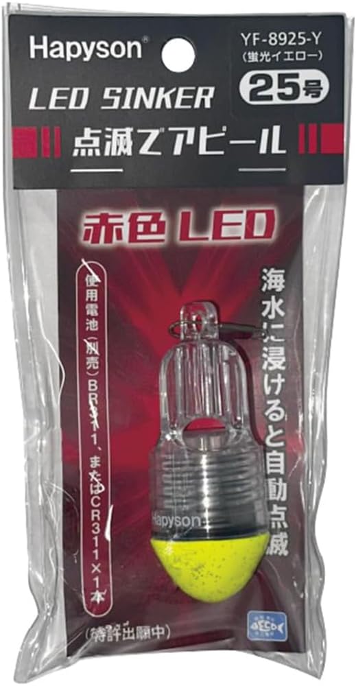 Hapyson LED Fluorescent Sinker, No. 25, Yellow, YF-8925-Y