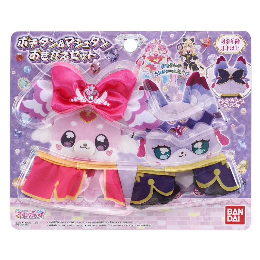 Detective Pochitan Mashutan Outfit Set 3 and [Bandai] Precure! & (Ages Up)
