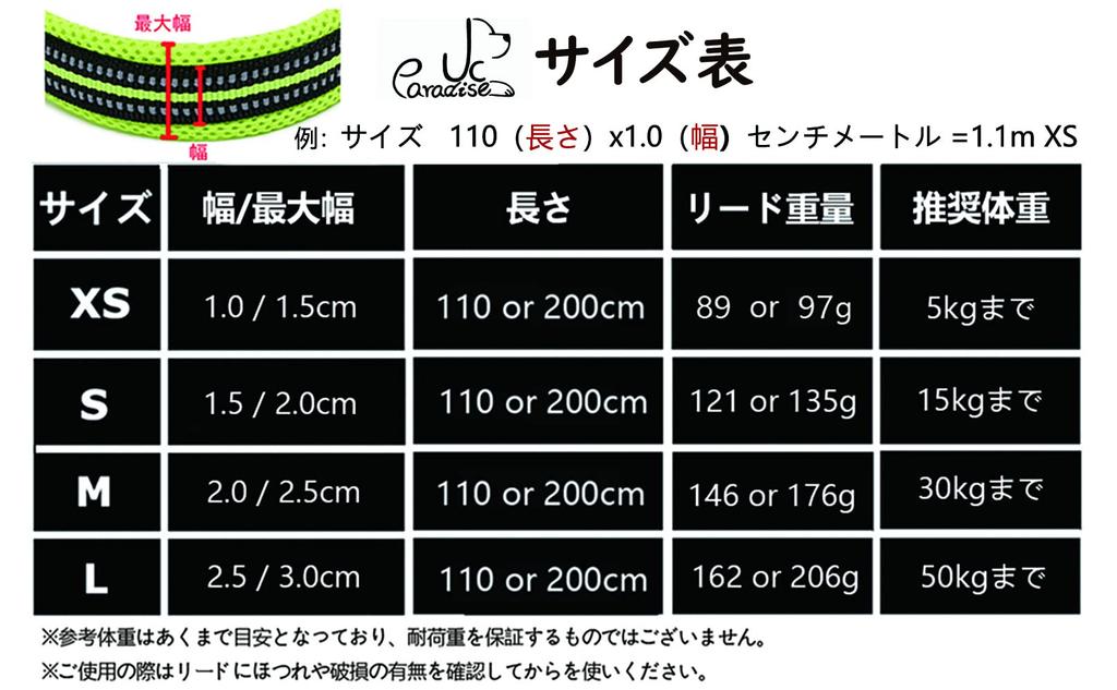 Paradise Classic Dog Official Japanese Easy To 3M Reflective TRUELOVE J&C Lead, Store, Hold, Training, Long, Material, Nylon, Breathable, Stylish,