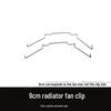 8cm/9cm/12cm Fan CPU Radiator Spring Wire Hook for Kyushu Fengshen Xuanbing 400