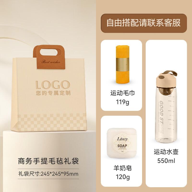 Holiday Employee Welfare Gift Set 08 Water Cup 550ml + Towel + Soap