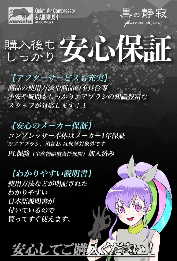 Aurochs AERO CROSS Quiet Air Compressor Airbrush Set with Double Compact and Lightweight for Plastic Models [quiet] Handpiece, Action, 0.3mm Diameter,