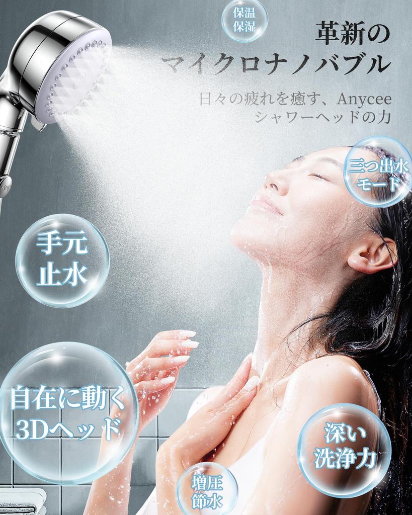 Anycee Shower Handheld Water Shower 3 Pore Skin Scalp Gentle Includes Easy Bathroom Faucet Head, Micro-Nano Bubble, Stop, Water-Saving Head, Modes,