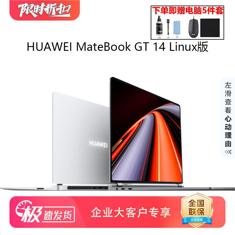 Huawei MateBook GT 14 V20 Linux Edition Laptop (CN version)