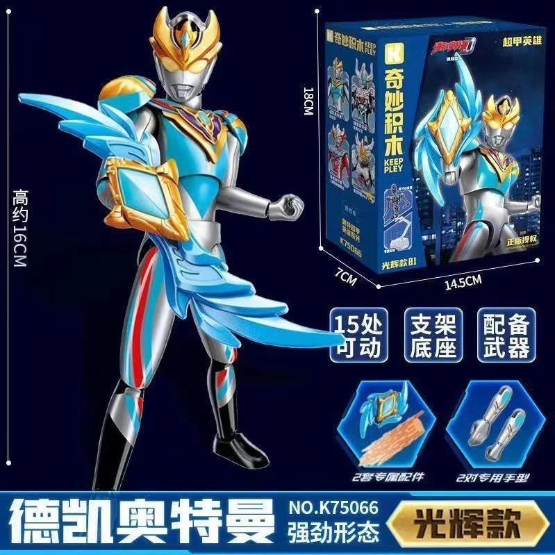 

Keeppley Ultraman Brick Ultraman Decker Geed Taiga Galactron MK2 Assembling Movable Models Puppet Mech Boy‘s Birthday Toy Gift NO BOX