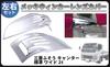 Turn Signal Lens Covers and Right for Mitsubishi Fuso Canter and Generation Canter Custom Chrome-plated (left Set) (standard Wide, 2t) Trucks. Parts.