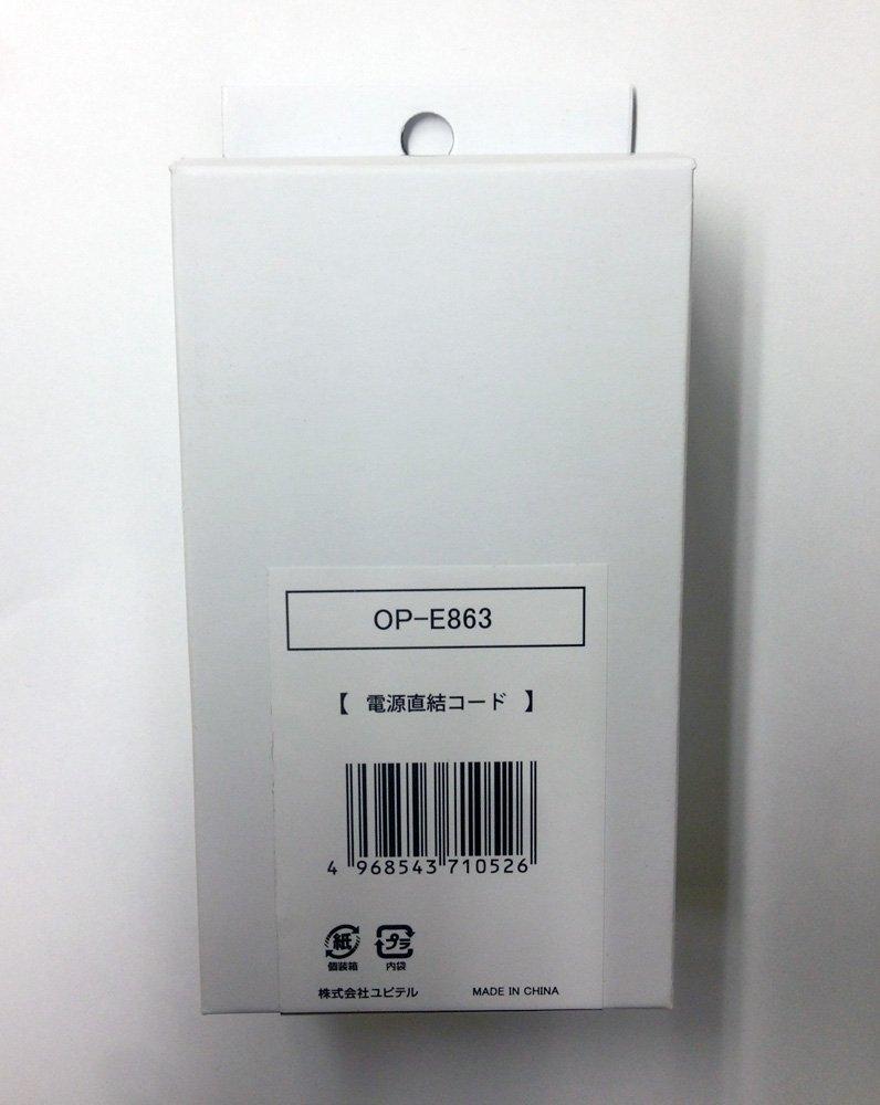 YUPITERU Direct Power Cord for Dash Cams OP-E863