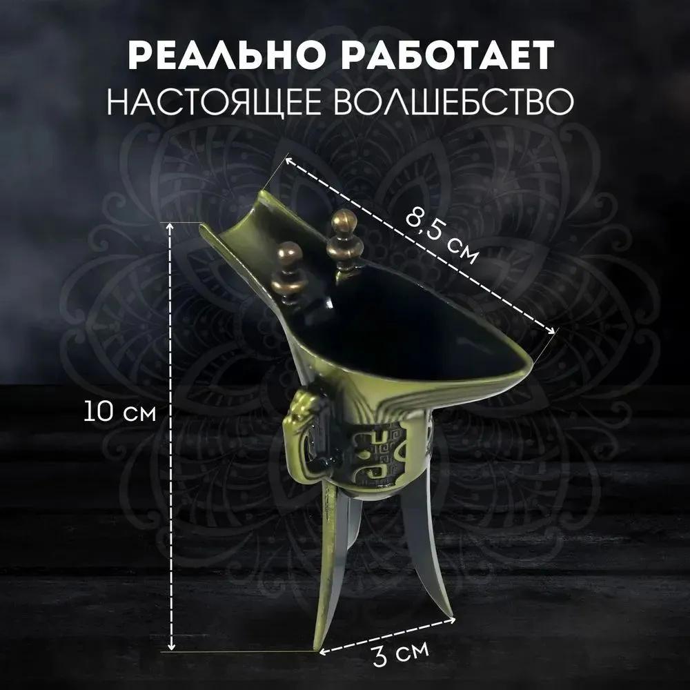 Simulated  Ancient Triangular Cup