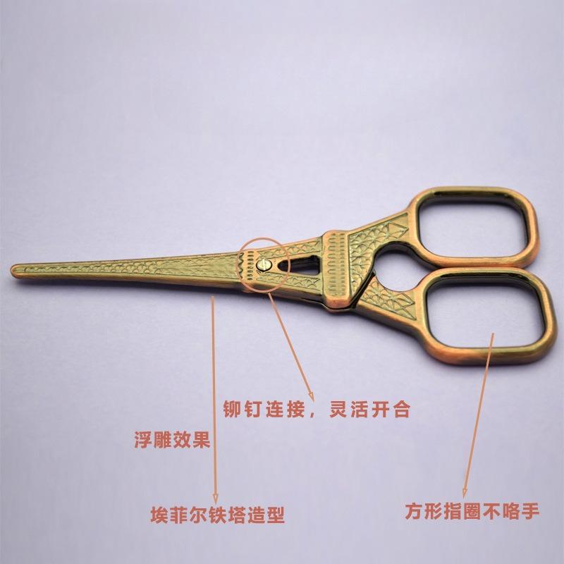 1Pc  Retro Stainless Steel Tea Scissors Eiffel Tower Household Sewing Embroidery Multi-purpose Tea Scissors