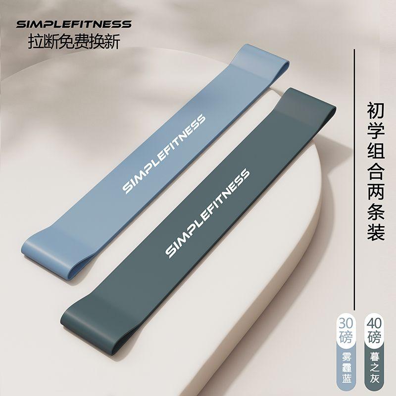 

Fitness Resistance Band Female Resistance Band Arm Arm Strength Training Resistance Band Resistance Band Yoga Fitness Equipment Elastic Force Circle [Beginner Combination 2 Pack 5m] 30 lbs +40 lbs