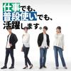 Beisia Stretch Denim Straight Skinny Stylish Work Length Waist Blue Men's Pants, Skinny, Slim, Fit, Pants, Pants, Office, Casual, 76cm, 91cm,