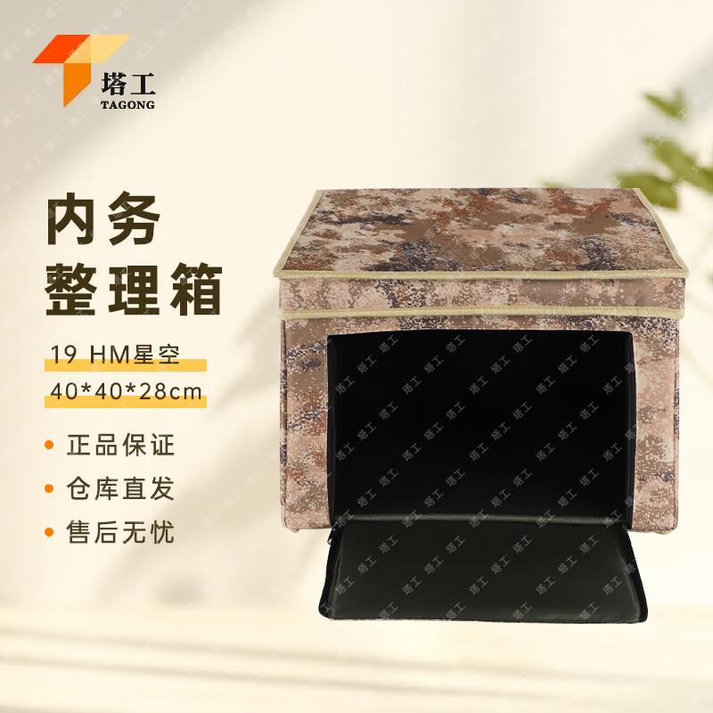 

Tagong Foldable Storage Organizer Box