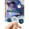 Snoring Prevention Aids (Set of 2) with Japanese Instruction Manual, Washable, and Case. These Magnetic Nasal Clips Are Reusable and Promote Nasal Bre