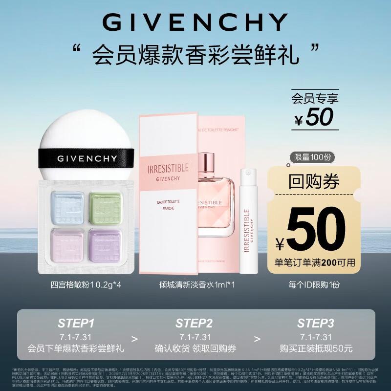 

Givenchy Prisme Libre Loose Powder No. 1 with L Interdit EDT Sample