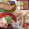 Mugendo Inaniwa Udon and Togakushi Soba Assortment with Soup (6 servings)