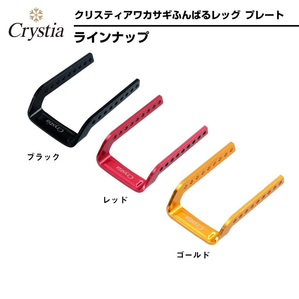 Daiwa Christie Smelt Funbaru Leg Plate Black