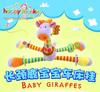 Happy Monkey Giraffe Stroller Hanging Soothing Toy for Newborns