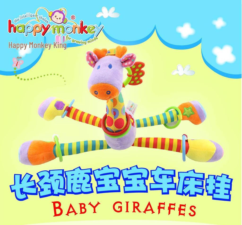 Happy Monkey Giraffe Stroller Hanging Soothing Toy for Newborns